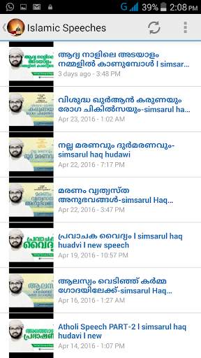 MALAYALAM ISLAMIC SPEECH screenshot 2