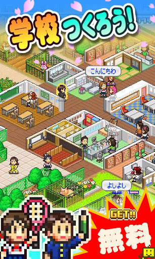 名門ポケット学院1 screenshot 1
