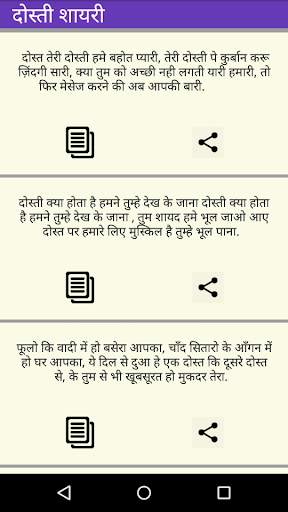 Dard Bhari Hindi Shayari screenshot 3