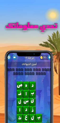 كلمات كراش لعبة كلمات متقاطعة screenshot 2