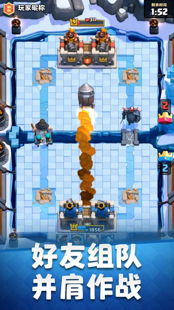 Clash Royale - CN screenshot 3