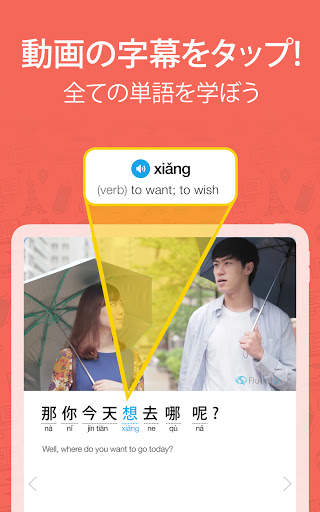 FluentU: Learn Language videos screenshot 5