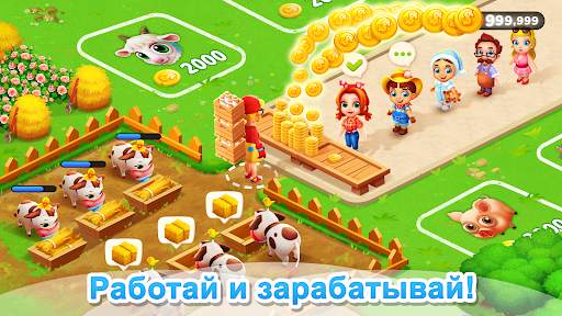 Семейная Ферма скриншот 3