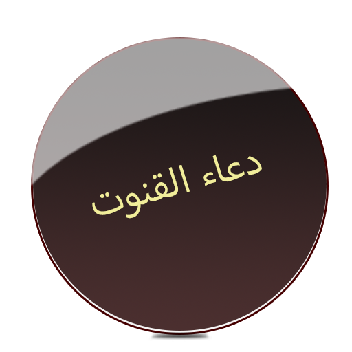 Dua e Qunoot icon