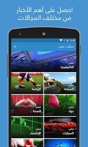 نبض Nabd - اخبار العالم ، عاجل 4 تصوير الشاشة
