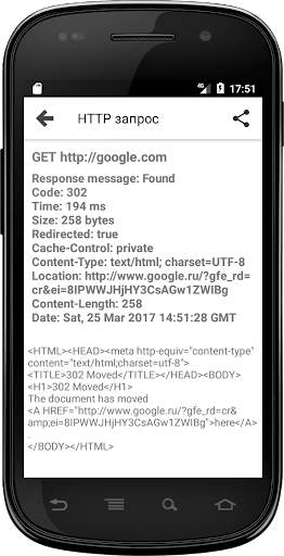 Web Tools: FTP, SSH, HTTP скриншот 3