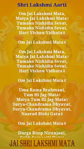 Lakshmi Aarti screenshot 7