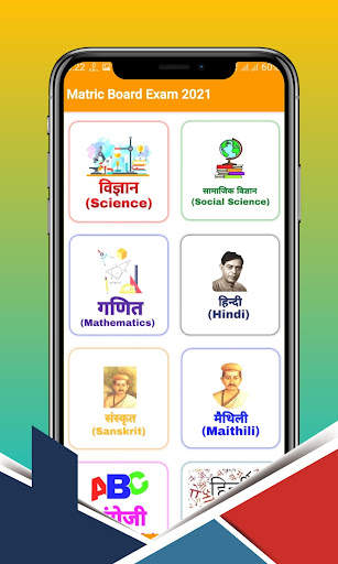 Bihar Board 10th Model paper 2022, 10th objective screenshot 3