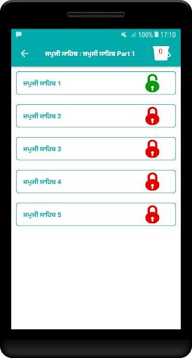 Sundar Gutka in punjabi screenshot 2