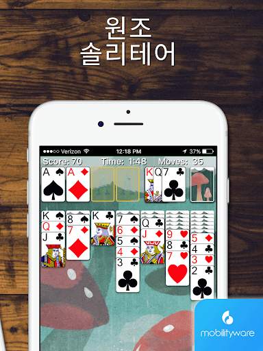 솔리테어 screenshot 5