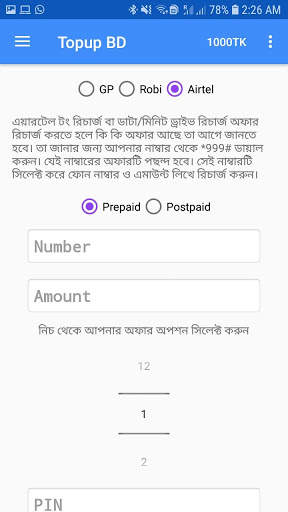 Topup BD 8 تصوير الشاشة