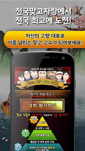 한판 맞고 : 싱글 대표 고스톱 게임 screenshot 3