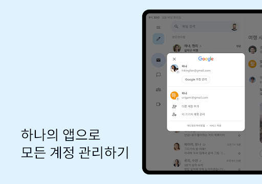 Gmail screenshot 23