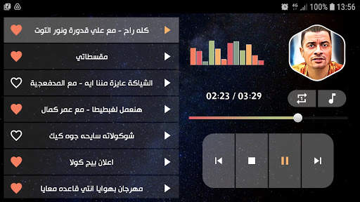 حسن شاكوش 2021 بدون نت | كل المهرجانات screenshot 11