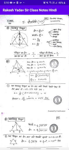 Rakesh Yadav Math Class Notes In Hindi Offline screenshot 4
