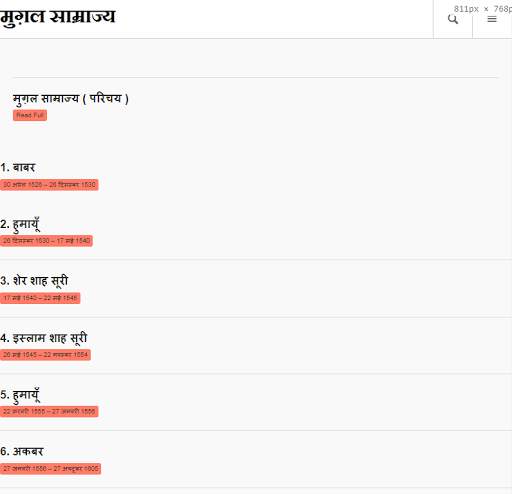 Mughal Empire - मुग़ल साम्राज्य screenshot 1