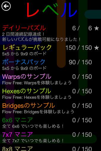 Flow Free screenshot 9