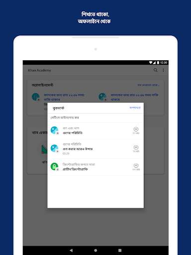 Khan Academy screenshot 8