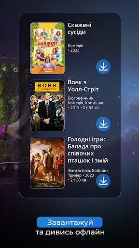 Київстар ТБ: фільми і мультики screenshot 12