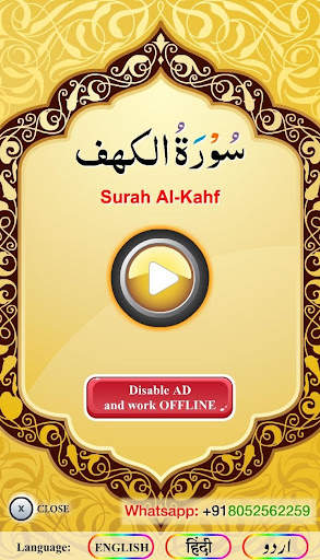 Surah Al-Kahf with Audio screenshot 1