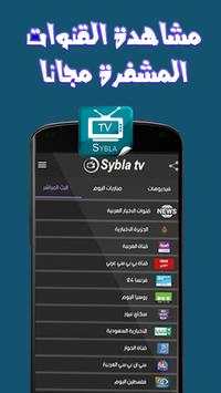 Watch tv Live  Sybla Tv Prank screenshot 1