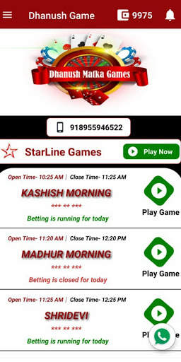Dhanush Games screenshot 4