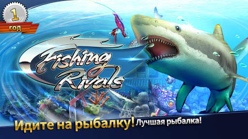 Fishing Rivals : Hook & Catch скриншот 2