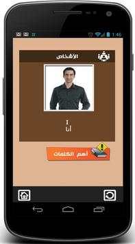 تعلم اللغة الانجليزية 6 تصوير الشاشة