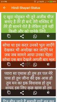 Shayari-Status (Hindi-English) screenshot 6