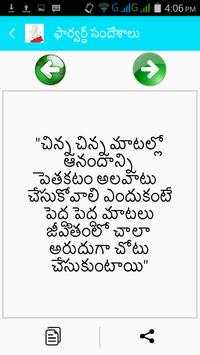Funny Telugu Jokes Forward Messages Telugu SMS screenshot 4