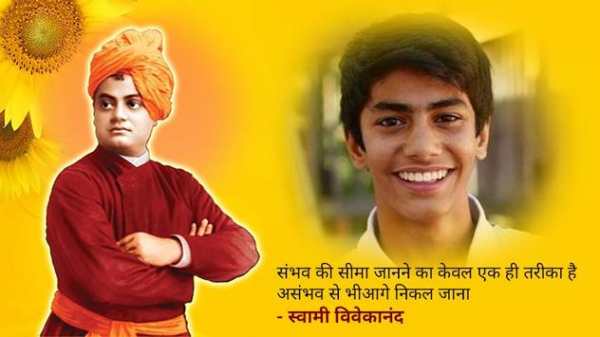 Swami Vivekananda Photo Frames 2018 screenshot 5