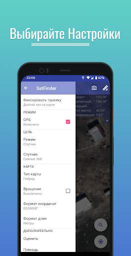 Satfinder (Dish Pointer) скриншот 1