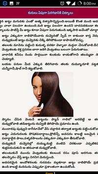 Telugu Chitkalu-Tips screenshot 5