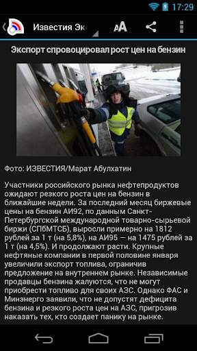 Russia News - Новости России screenshot 6