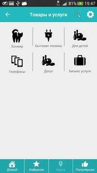 Shopping Guide скриншот 3