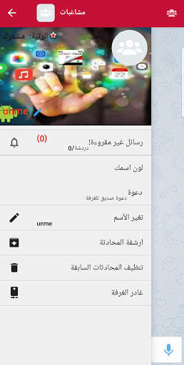 SyriaTalk ORG screenshot 7