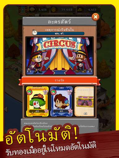 Idle Frontier: Tap Town Tycoon screenshot 18