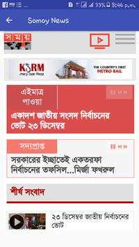 All Bangla Newspaper and TV Channel screenshot 5