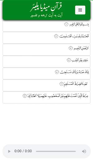Quran Media Player 2 تصوير الشاشة