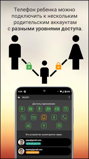 AllTracker Семья. Родительский контроль скриншот 3