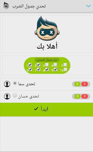 تحدي جدول الضرب 1 تصوير الشاشة
