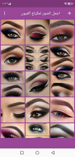 eyes makeup screenshot 5