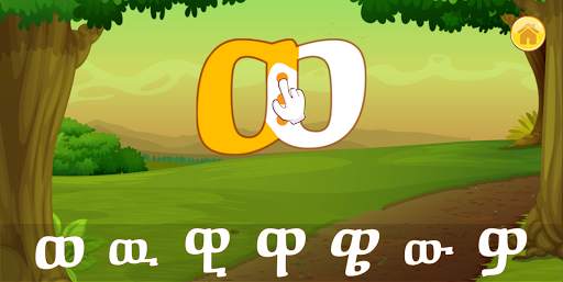 Lijoch Tracing - Learn Amharic & English Alphabet screenshot 5