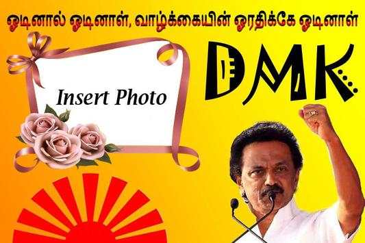 DMK Photo Frame screenshot 3