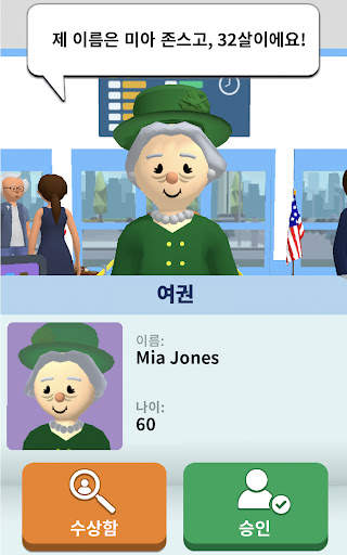 공항 보안 screenshot 1