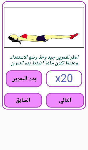 دايت في 30 يوم 6 تصوير الشاشة