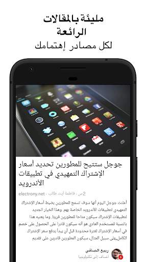 Flipboard 3 تصوير الشاشة