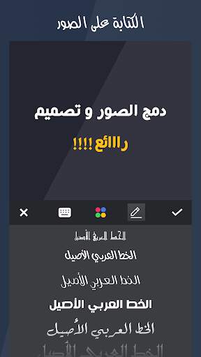 برنامج دمج الصور screenshot 4