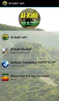 Al-Kahf  الكهف screenshot 1