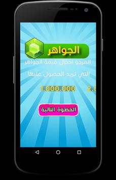 تهكير العاب 2: كلاش رويال Joke 8 تصوير الشاشة